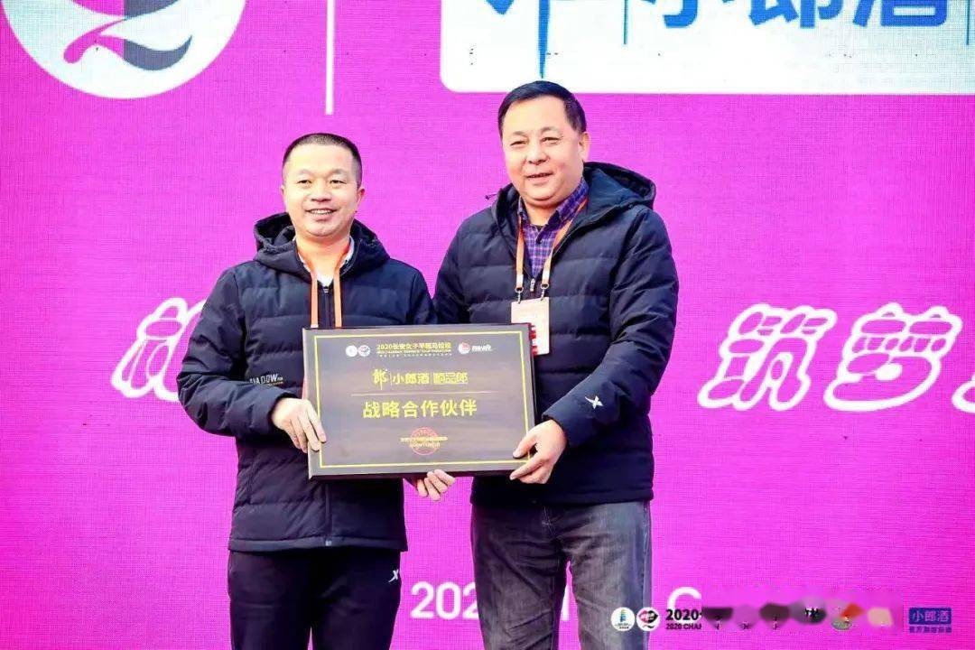 加足马力!小郎酒赞助多地马拉松赛事,传递积极品牌精神