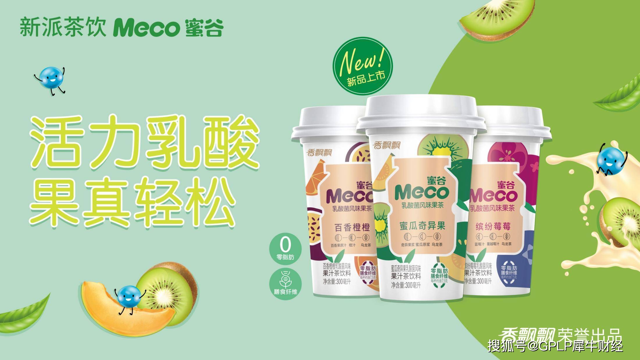 优化经销商结构扩容线上渠道 全面革新助香飘飘Q3业绩回暖
