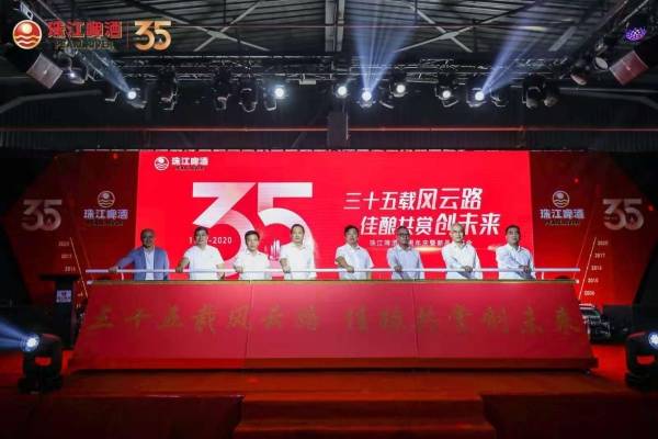 珠江啤酒举行35周年庆典并发布四款新产品