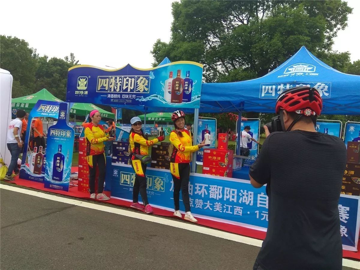 借势第八届“环鄱赛”,四特酒又火了一把!