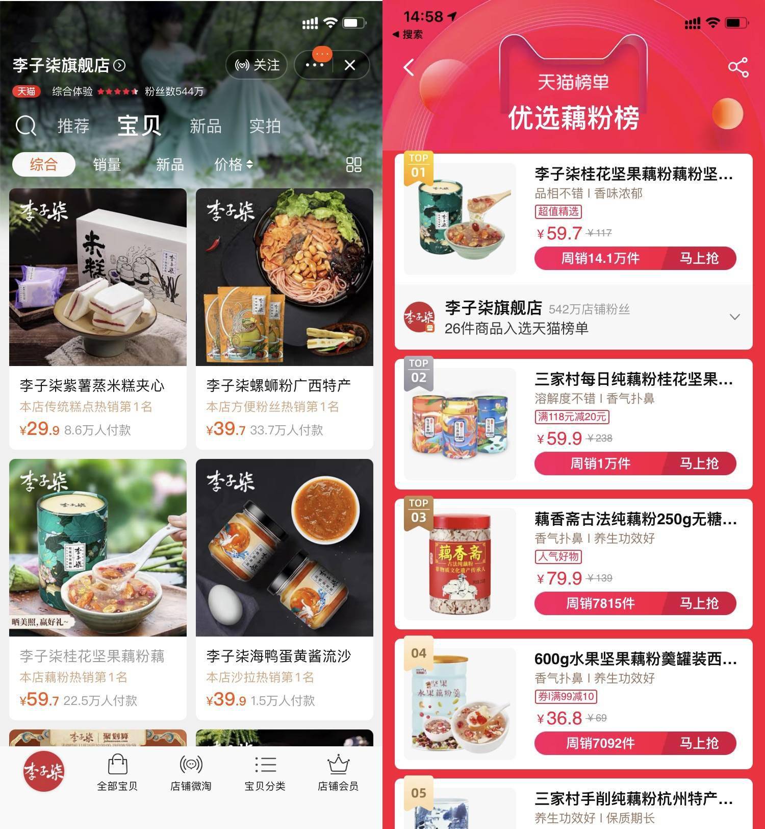 雀巢、蒙牛、香飘飘都去做代餐,新锐品牌如何突围?