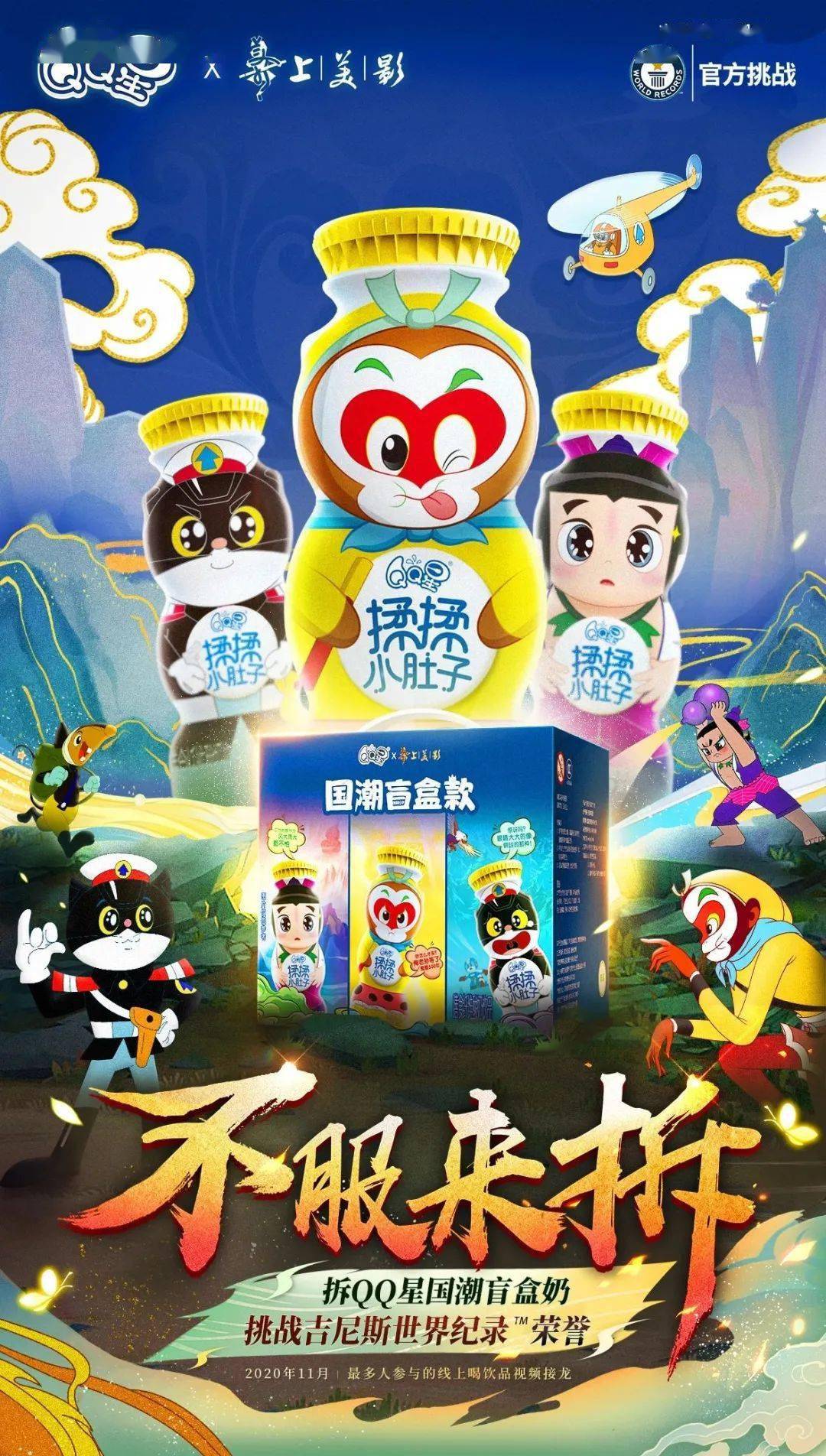 茶百道带来神秘“敦煌味道”,QQ星打造国潮盲盒奶