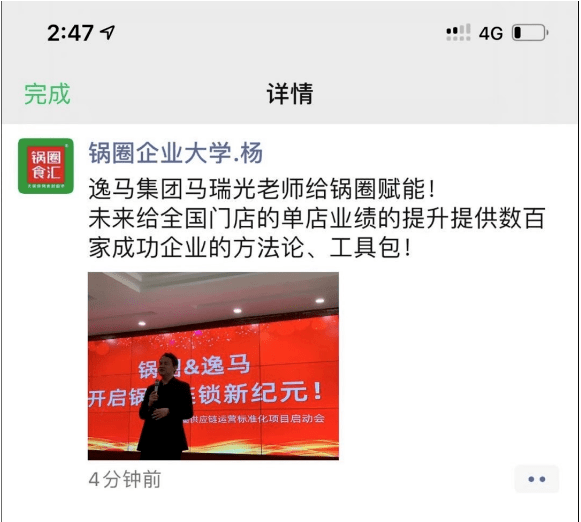 火锅走向新零售,锅圈3年突围成黑马