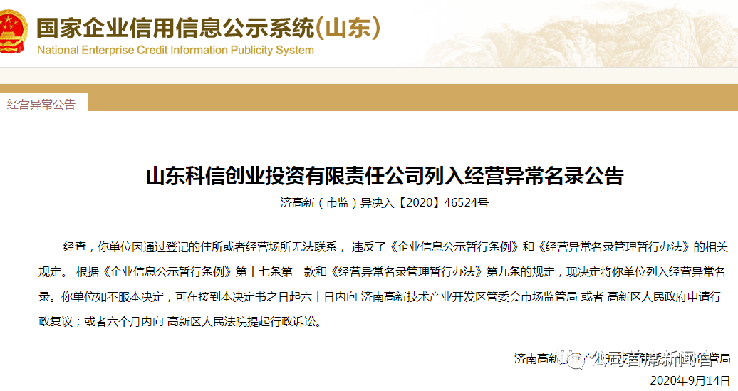 “代糖概念股”三元生物转板IPO,摘牌前股价曾飙涨6倍!