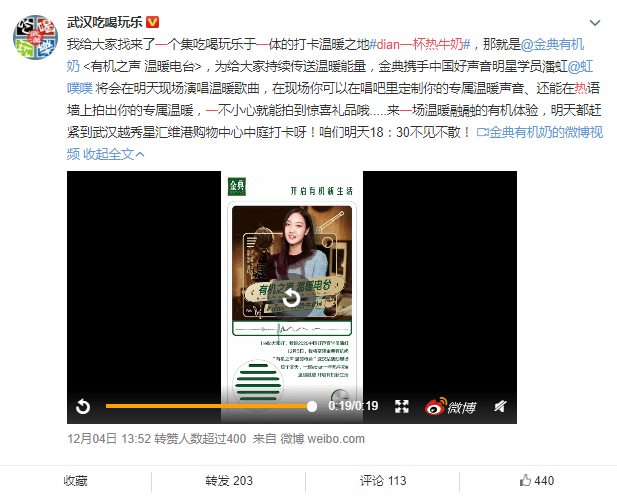 解锁暖冬营销新玩法,金典“自热牛奶”强势突围