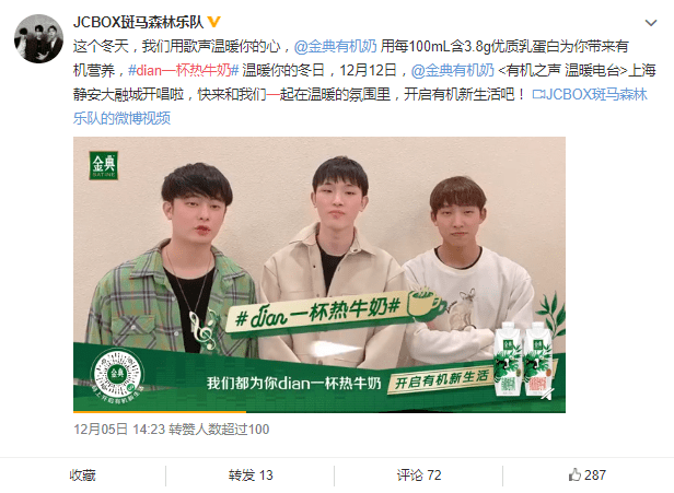 解锁暖冬营销新玩法,金典“自热牛奶”强势突围