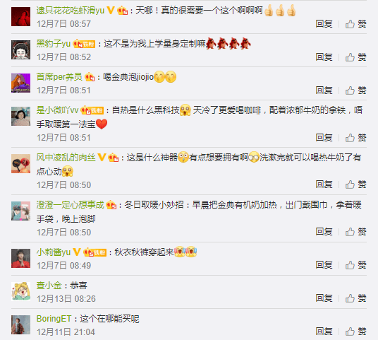 解锁暖冬营销新玩法,金典“自热牛奶”强势突围