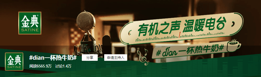 解锁暖冬营销新玩法,金典“自热牛奶”强势突围