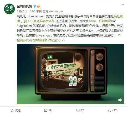 解锁暖冬营销新玩法,金典“自热牛奶”强势突围