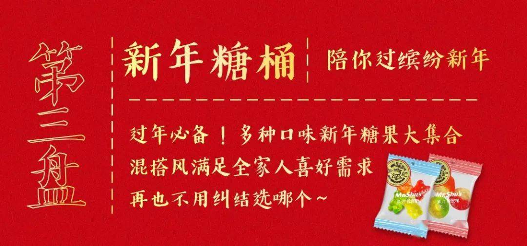 徐福记:“甜蜜事业” 竟成功缔造了全新的糖果文化