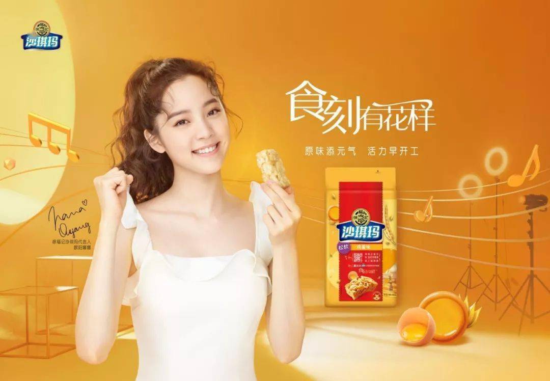 徐福记:“甜蜜事业” 竟成功缔造了全新的糖果文化