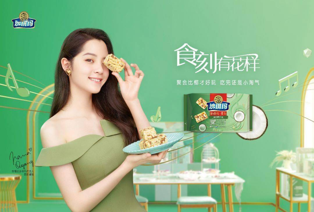 徐福记:“甜蜜事业” 竟成功缔造了全新的糖果文化
