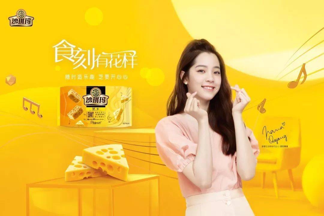 徐福记:“甜蜜事业” 竟成功缔造了全新的糖果文化