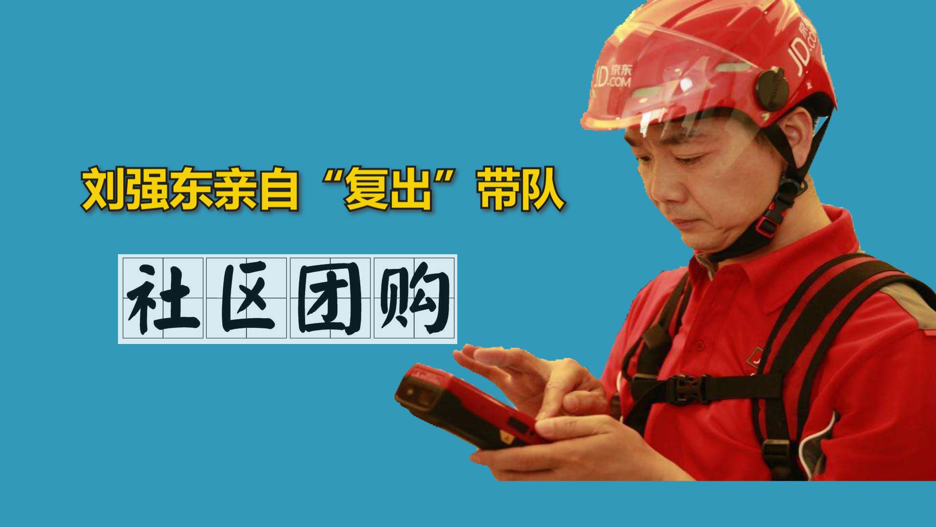 社区团购之后,区域零售也被盯上了