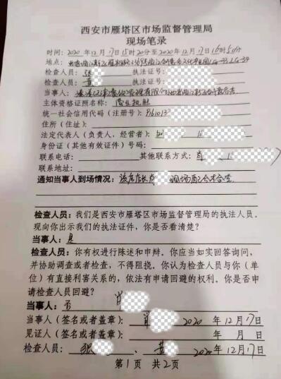 被指锅底变质,凑凑官方回应:自检及当地监管局检测不存在问题