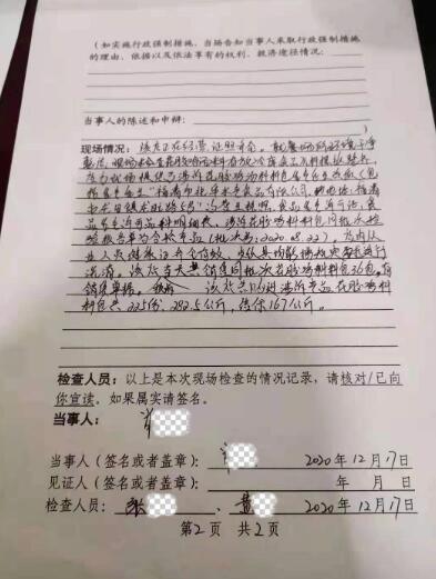 被指锅底变质,凑凑官方回应:自检及当地监管局检测不存在问题