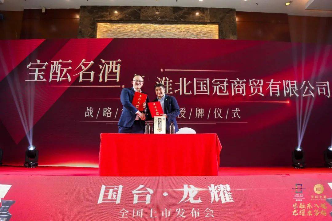 宝酝名酒携国台·龙耀年份酒登陆安徽