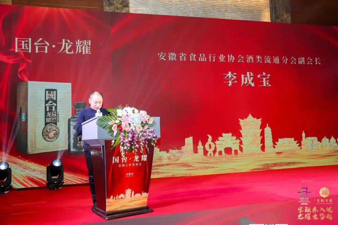 宝酝名酒携国台·龙耀年份酒登陆安徽