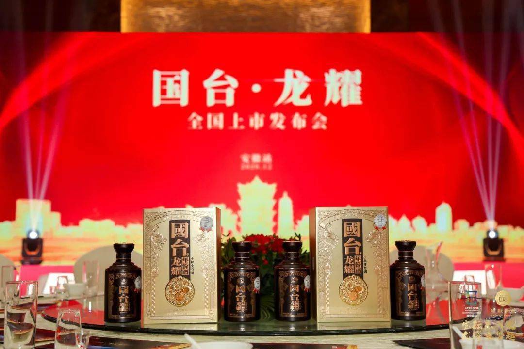 宝酝名酒携国台·龙耀年份酒登陆安徽