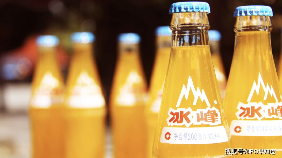 冰峰启动上市:年营收超3亿,汽水品牌迎新一轮比拼