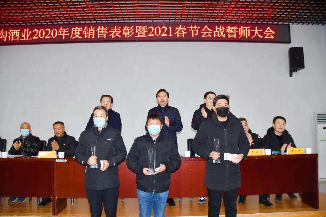 总结2020,皇沟启动2021春节会战!