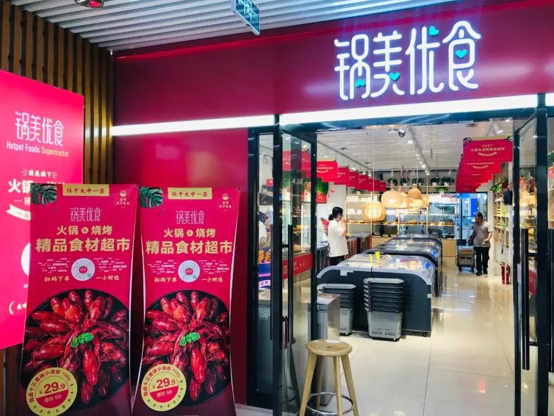 开生鲜超市、入局火锅食材，解读国美的新零售探索