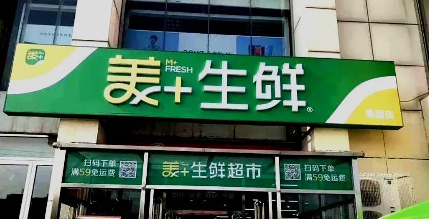 开生鲜超市、入局火锅食材,解读国美的新零售探索