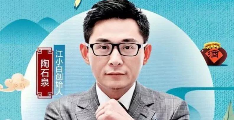 江小白陶石泉2021年给出的三个建议