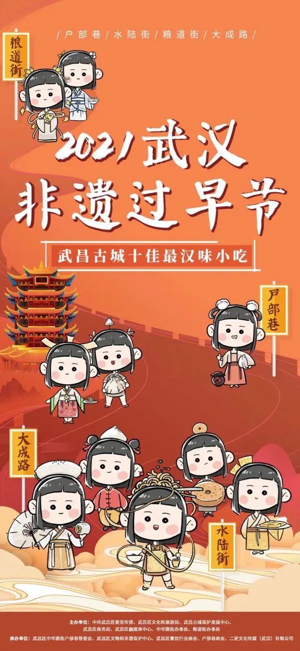 “十佳最汉味小吃”新鲜出炉!