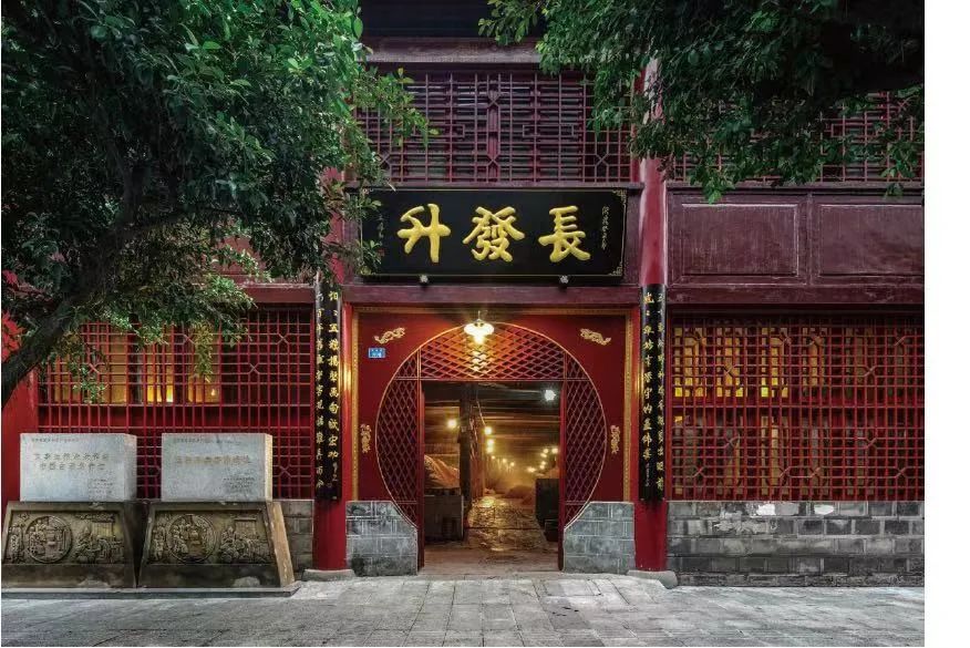五粮液:传承“和美”初心 共酿和美生活