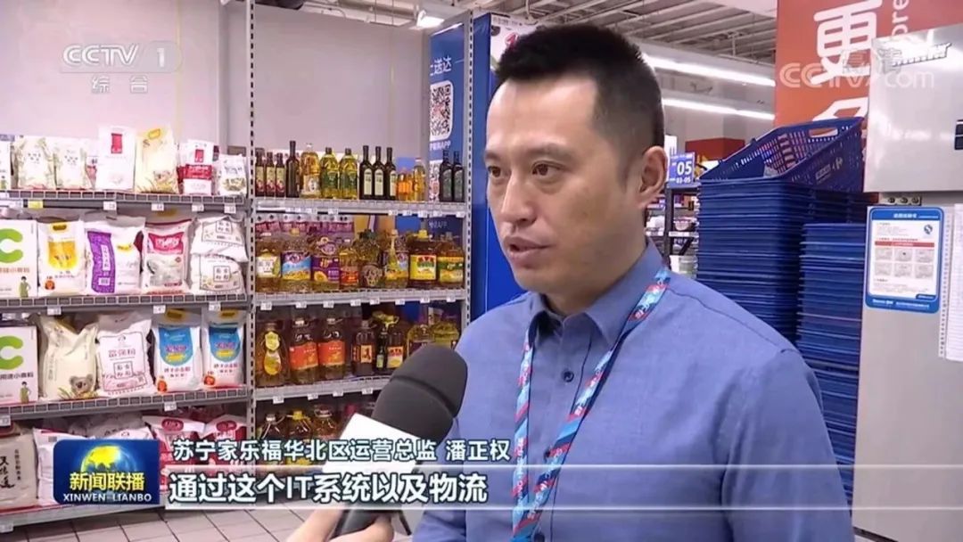 2020零售商超数字化实践案例盘点