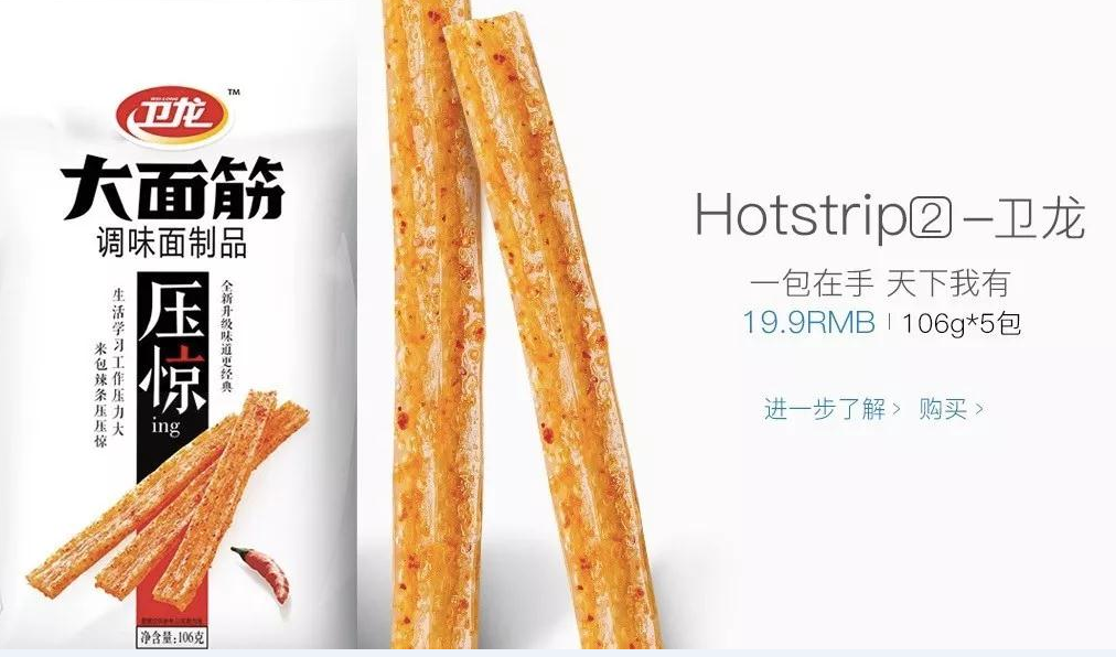 卫龙生意经，5毛的辣条狂揽500亿!