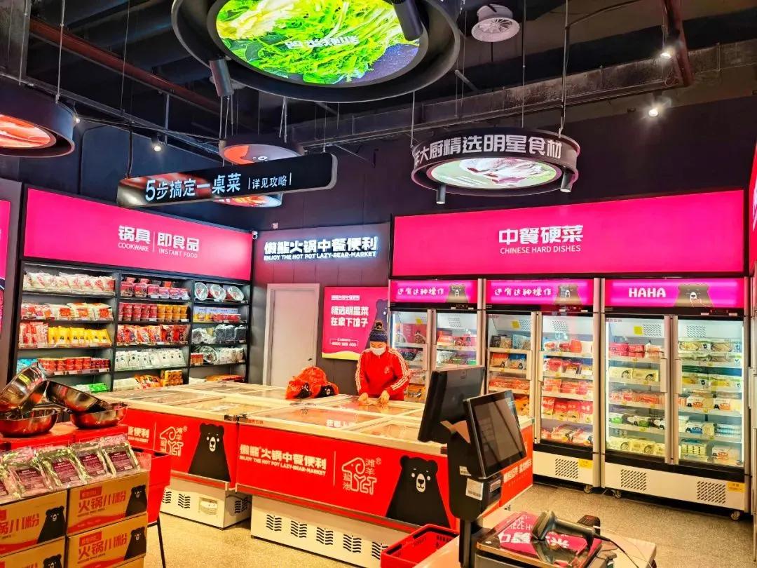 4轮融资、累计超亿元！火锅食材便利店已破1200+