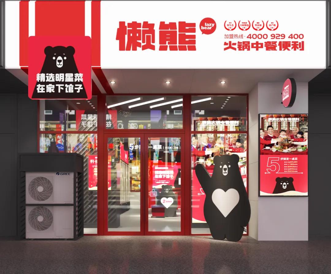 4轮融资、累计超亿元！火锅食材便利店已破1200+
