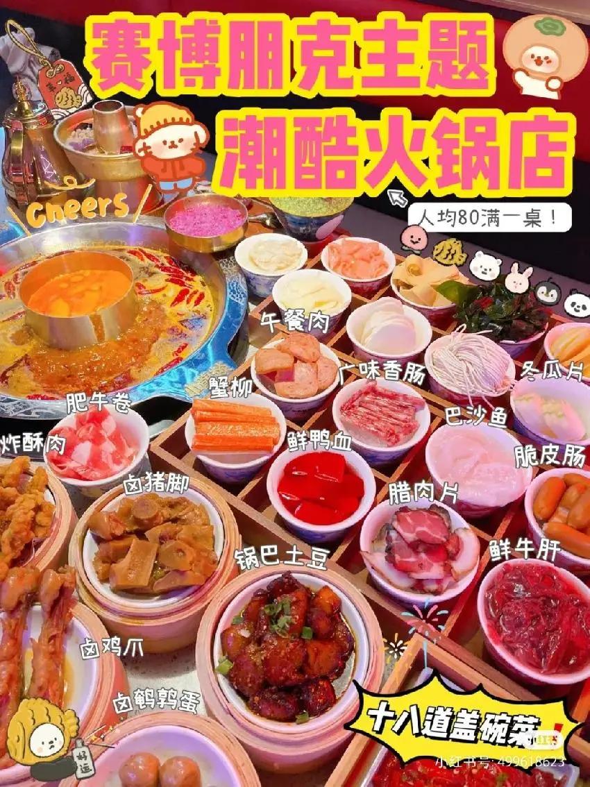 火锅行业发展势头强劲,B站、蒙牛纷纷下场试水!