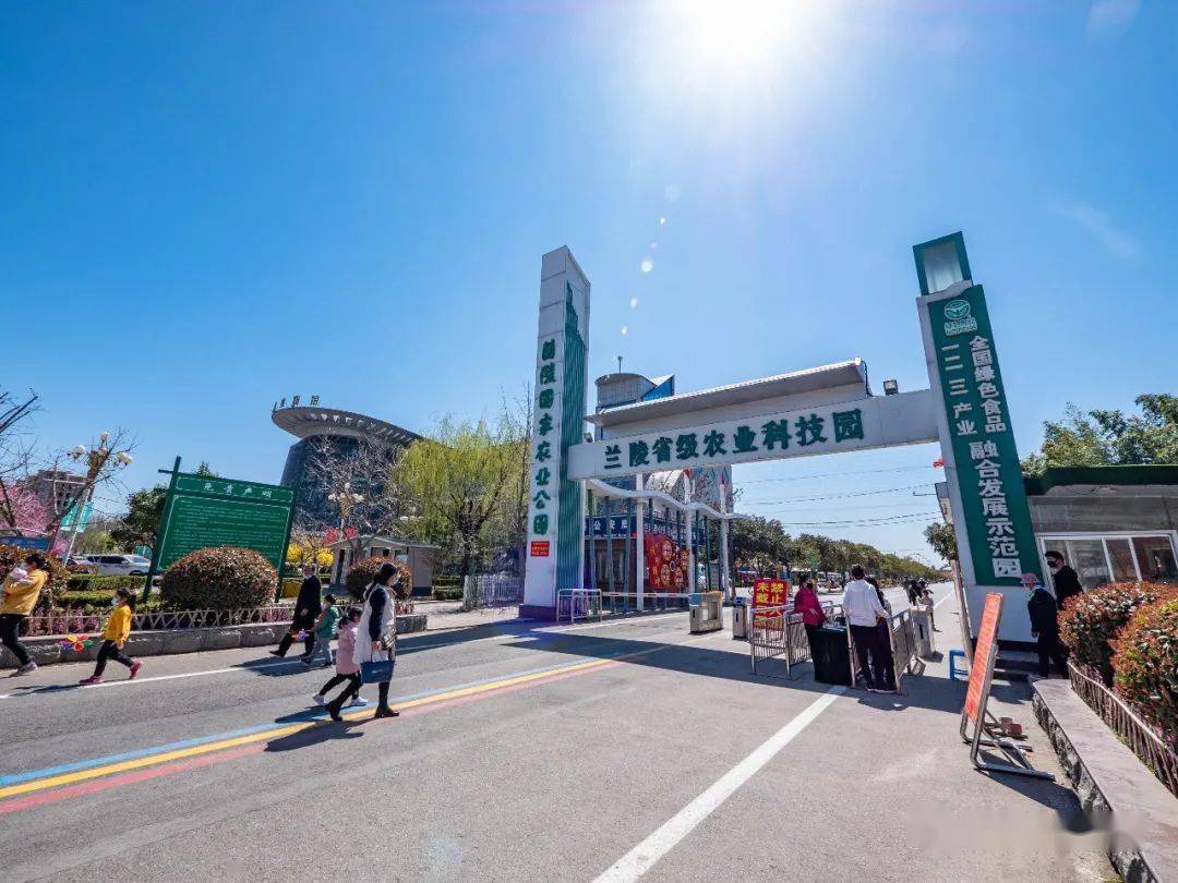兰陵农业公园别样的美丽
