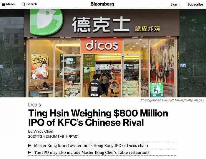 贾玲代言,肯德基的中国对手要IPO了