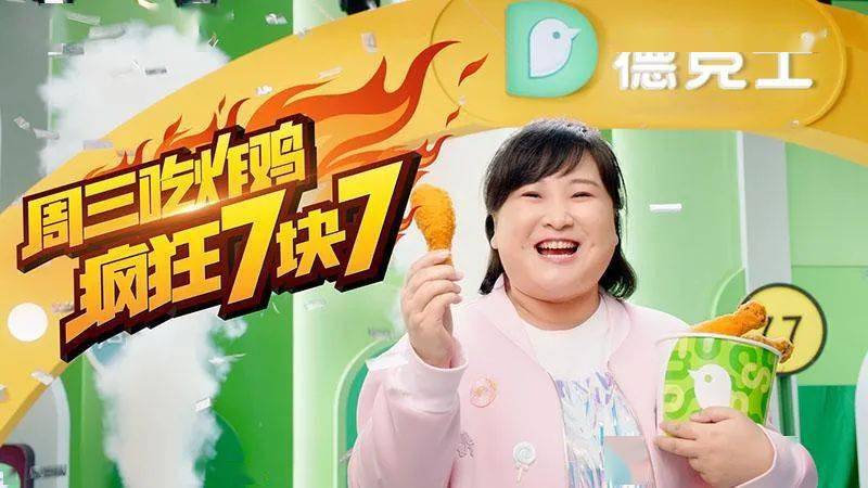 贾玲代言,肯德基的中国对手要IPO了