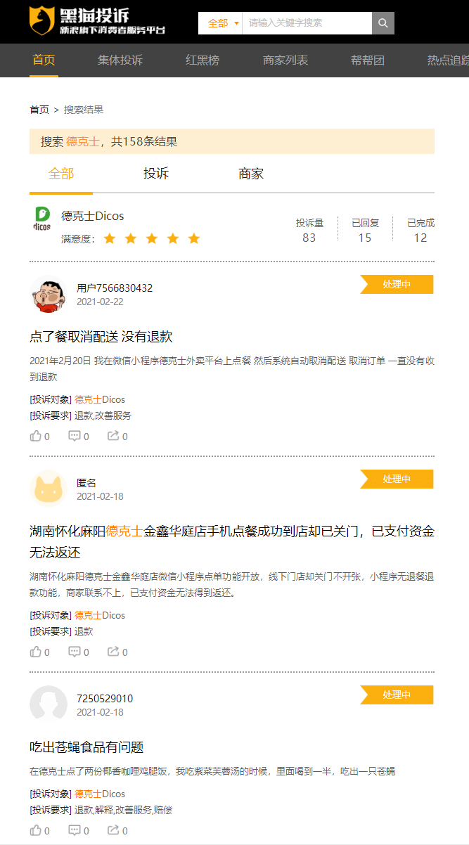 贾玲代言,肯德基的中国对手要IPO了