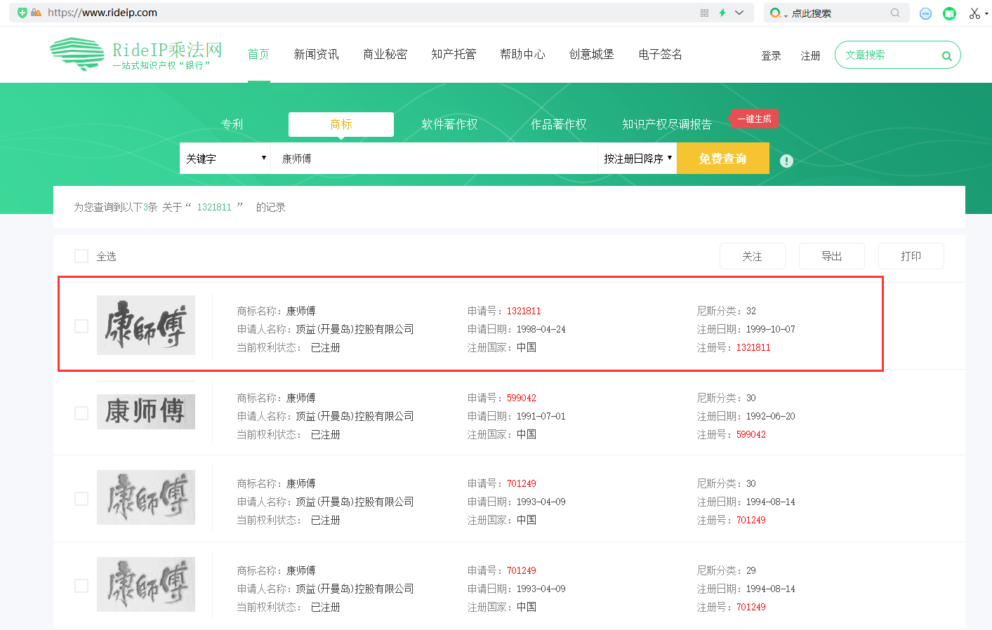 “康师傅”告了“康师傅”,这到底是怎么回事?