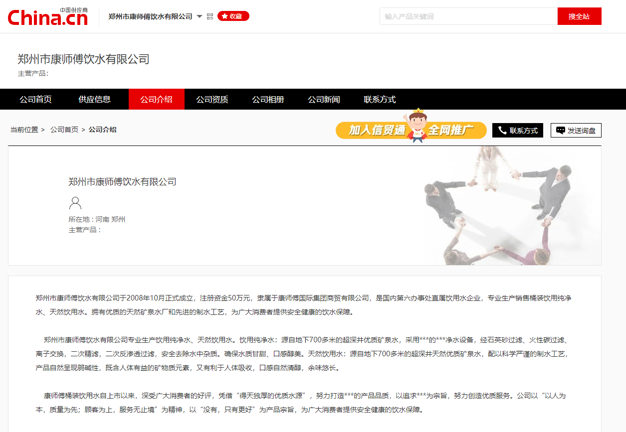 “康师傅”告了“康师傅”,这到底是怎么回事?