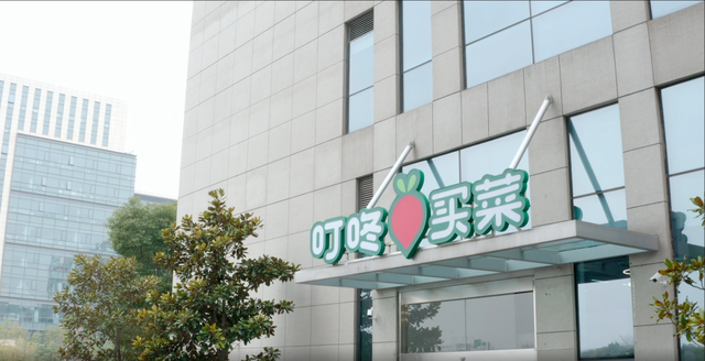 生鲜新零售市场红火,钱大妈、叮咚买菜带你掘金新风口!