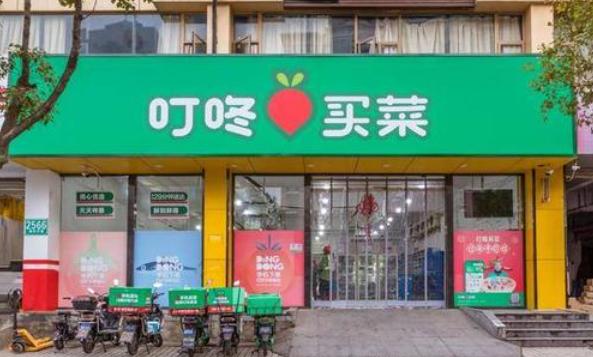 生鲜新零售市场红火,钱大妈、叮咚买菜带你掘金新风口!
