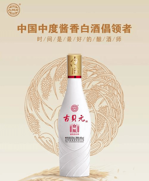“双子星”浓酱搭配,古贝春强势崛起