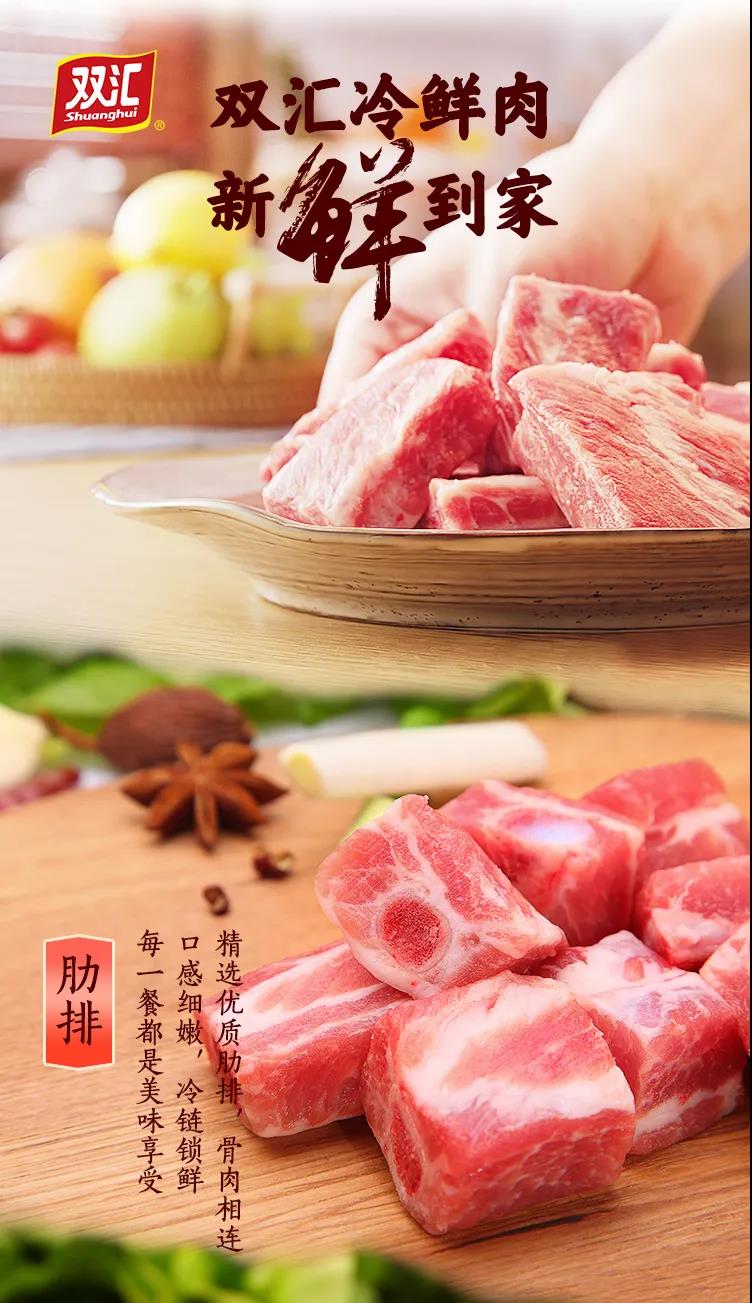 冷链物流革命进程加快,龙头双汇率先布局