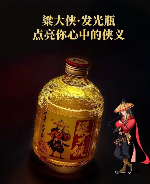 “粱大侠”创始人傅治纲：做一瓶酒在江湖之远！