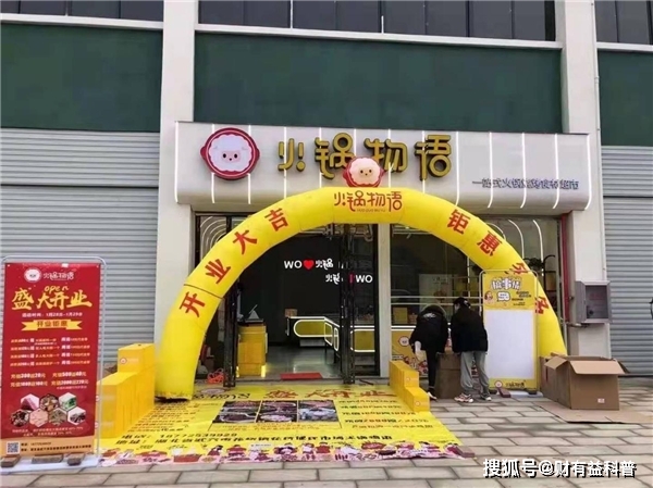 火锅物语:借家庭自煮东风,以品牌实力迅速蹿红