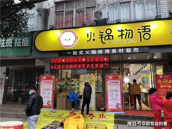 火锅物语:借家庭自煮东风,以品牌实力迅速蹿红