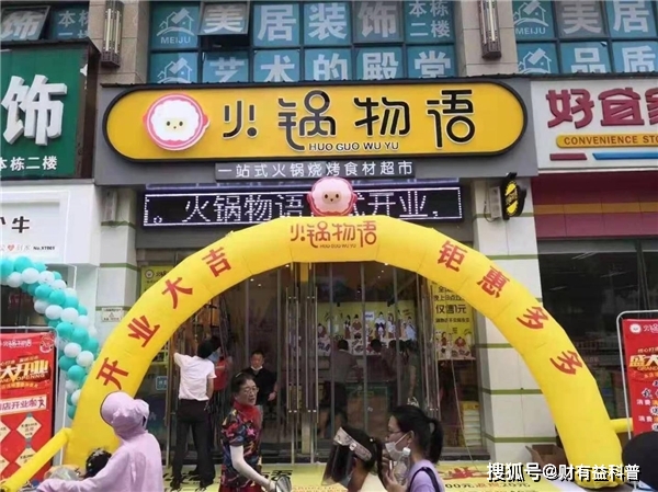 火锅物语:借家庭自煮东风,以品牌实力迅速蹿红