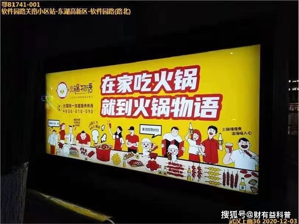 火锅物语:借家庭自煮东风,以品牌实力迅速蹿红